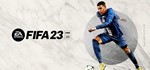 FIFA 23 steam аккаунт оффлайн