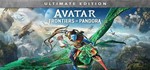 Avatar: Frontiers of Pandora - Uplay аккаунт оффлайн