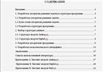 Курсовая работа - аналог. и электрон. часы с запиской.