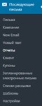 WP woocommerce-follow-up-emails перевод на русский - изображение № 10