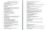 01 Тест по правовым основам оценочной деятельности - изображение № 3