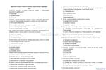 04 Практика оценки СМиО+ ПОДАРОК+БОНУС - изображение № 3