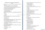 04 Ценообразование в машино и приборостроении+ ПОДАРОК - изображение № 3