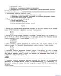 06  ОСП ( бизнеса) Вариант №2+ПОДАРОК+БОНУС - изображение № 4