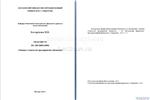 06 Практикум Оценка стоимости предприятия (новый)