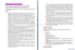 07  Задачи по дисциплине ОСЦБ(новые) + ПОДАРОК - изображение № 3
