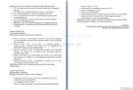 07  Задачи по дисциплине ОСЦБ(новые) + ПОДАРОК - изображение № 4
