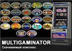 комплекс -Multigaminator22 бинарник
