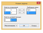 Метод Гомори. Исходники. C#. - изображение № 3