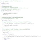 Метод Гомори. Исходники. C#. - изображение № 4