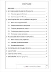 Двойственный симплекс-метод. Курсовая, исходники C#. - изображение № 4