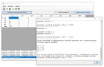 Двойственный симплекс-метод. Исходники C#. - изображение № 2
