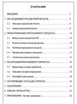 Графическое решение задач линейного программирования - изображение № 5