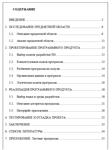 Симплекс-метод с искусственным базисом (М-метод). - изображение № 6