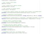 Симплекс-метод с искусственным базисом (М-метод). - изображение № 7