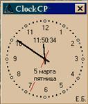 ClockCP a Classic Series, программа