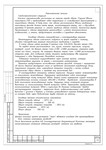 P_01 Проект ресторана в виде корабля - изображение № 6