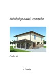 P_03 Проект двухэтажного жилого дома
