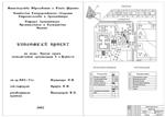 DP_38 Здание офиса экономической организации - изображение № 2