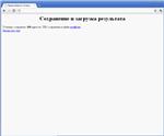 PHP-скрипт парсер выдачи Яндекс - изображение № 2