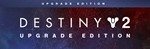 Destiny 2: Upgrade Edition STEAM