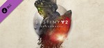 Destiny 2:  Shadowkeep DLC STEAM