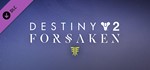 Destiny 2: Forsaken DLC STEAM
