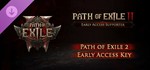 Path of Exile 2 STEAM