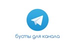 Купить бусты для телеграм канала на 15 дней