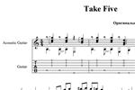 Take five  (Paul Desmond)   Ноты, табы, GP6