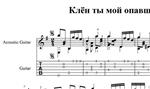 Клён ты мой опавший (В. Липатов) pdf+gp6