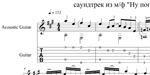 Ну погоди, Саундтрек из мультфильма. Ноты, табы+ GP6