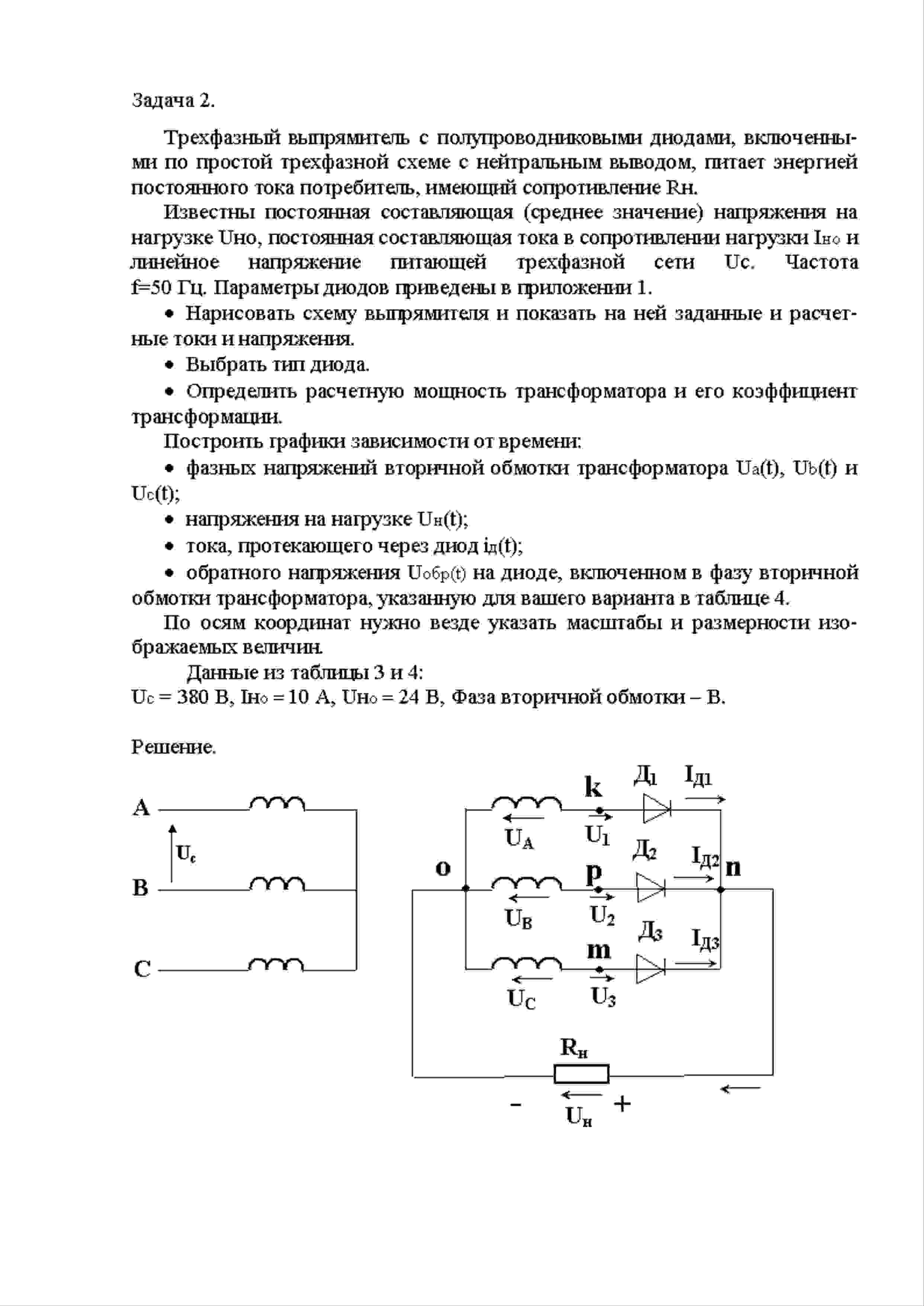 Электротехника лабораторные работы. Тест по электротехнике с ответами. Тест по электротехнике с ответами. Тест для электротехников с ответами. Зачет по электротехнике.