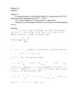 СПбГУТ контрольная по ФОЭ вариант 14