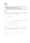 СПбГУТ контрольная по ФОЭ вариант 16
