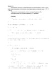 СПбГУТ контрольная по ФОЭ вариант 16 - изображение № 2