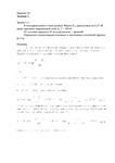 СПбГУТ контрольная по ФОЭ вариант 20