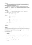 СПбГУТ контрольная по ФОЭ вариант 20 - изображение № 3