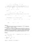 СПбГУТ контрольная по ФОЭ вариант 20 - изображение № 4