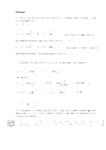 СПбГУТ контрольная по ФОЭ вариант 20 - изображение № 9