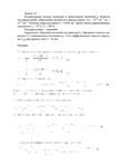 СПбГУТ контрольная по ФОЭ вариант 21 - изображение № 6
