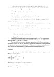 СПбГУТ контрольная по ФОЭ вариант 23 - изображение № 4