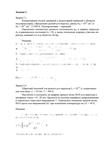 СПбГУТ контрольная по ФОЭ вариант 24 - изображение № 4