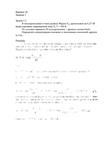 СПбГУТ контрольная по ФОЭ вариант 26