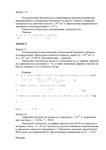 СПбГУТ контрольная по ФОЭ вариант 26 - изображение № 3