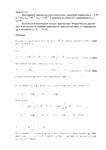 СПбГУТ контрольная по ФОЭ вариант 26 - изображение № 8