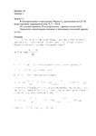 СПбГУТ контрольная по ФОЭ вариант 28