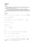 СПбГУТ контрольная по ФОЭ вариант 29
