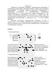РГР № 4 по 