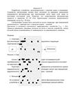 РГР № 4 по 